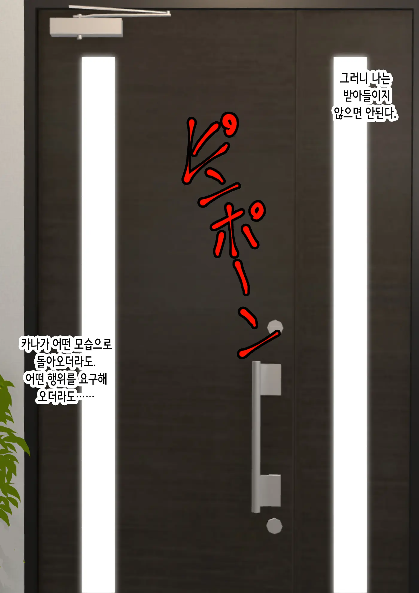 Sennou Chiryou O Uketa Byoujaku Na Imouto Wa Kenkou Na Gehin Benki Ni Saremashita | 세뇌 치료를 받은 병약한 여동생은 건강한 하급 변기가 되었습니다